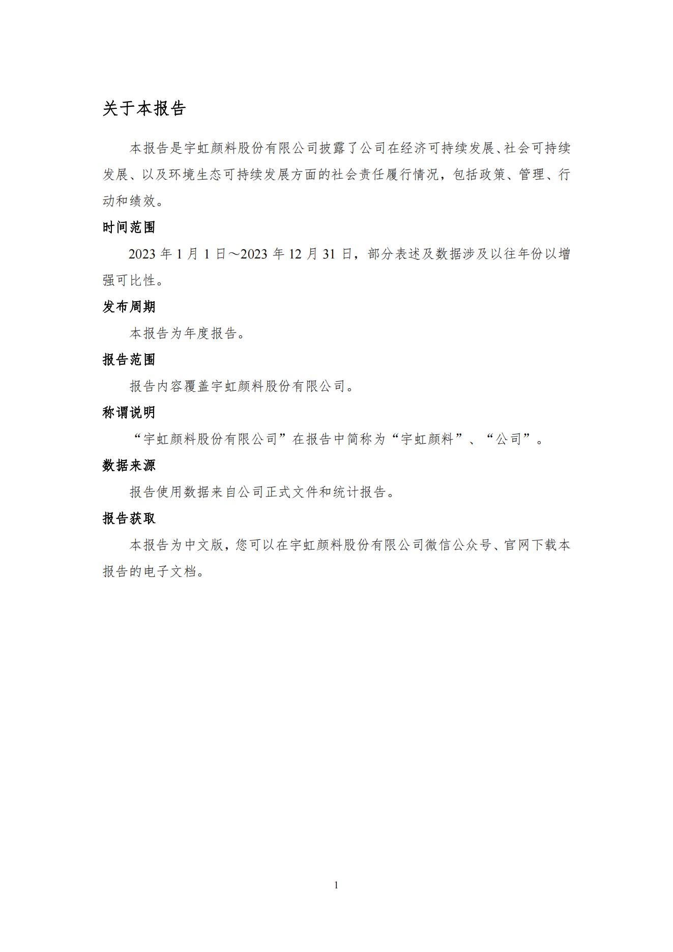 社会责任报告-看片软件APP_02