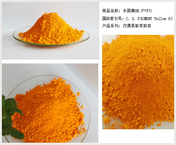 【看片软件APP颜料】精品推荐—永固黄HR(PY83) 【看片软件APP颜料】精品推荐—永固黄HR(PY83)