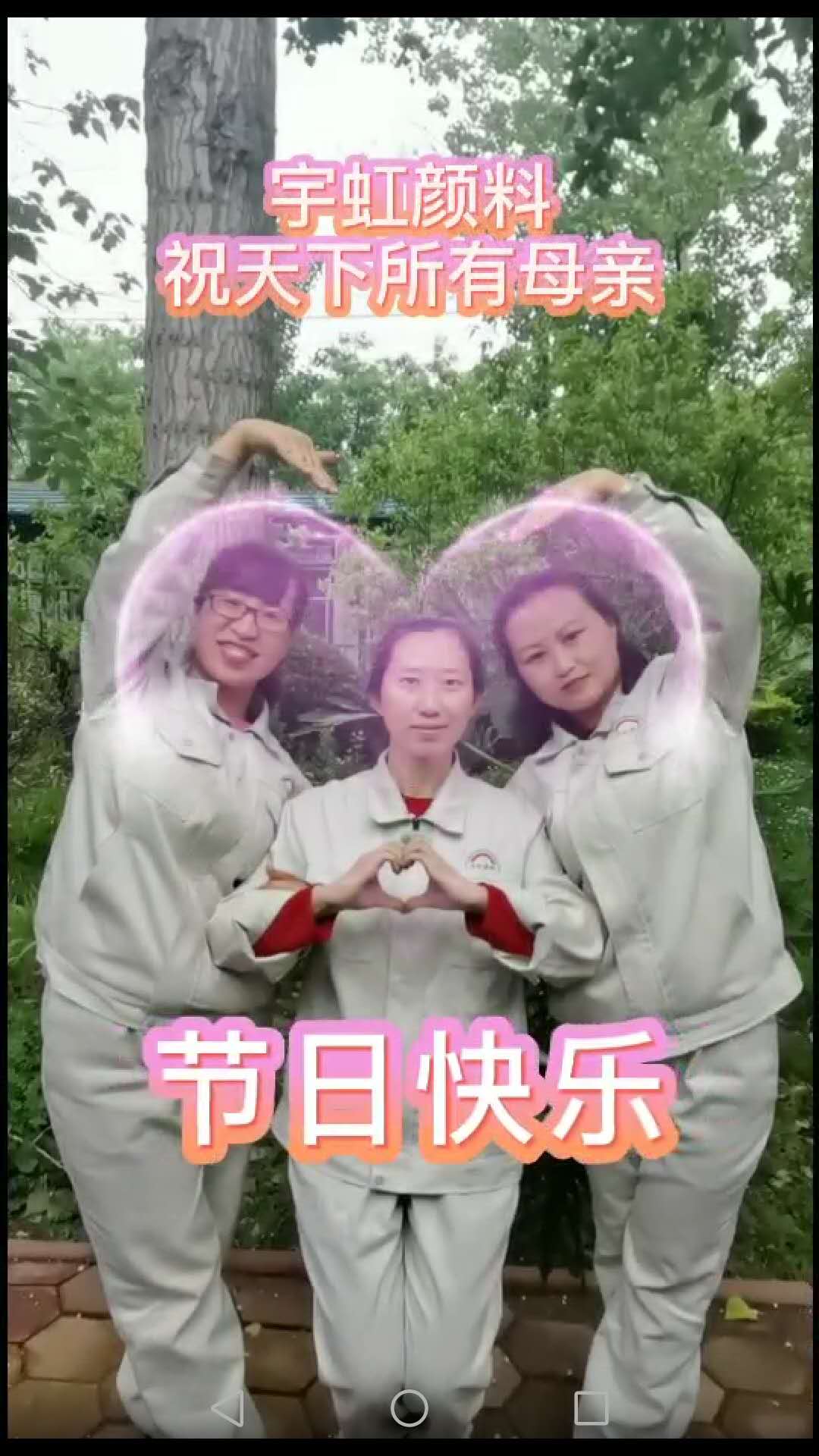 【看片软件APP颜料】祝天下所有母亲节日快乐