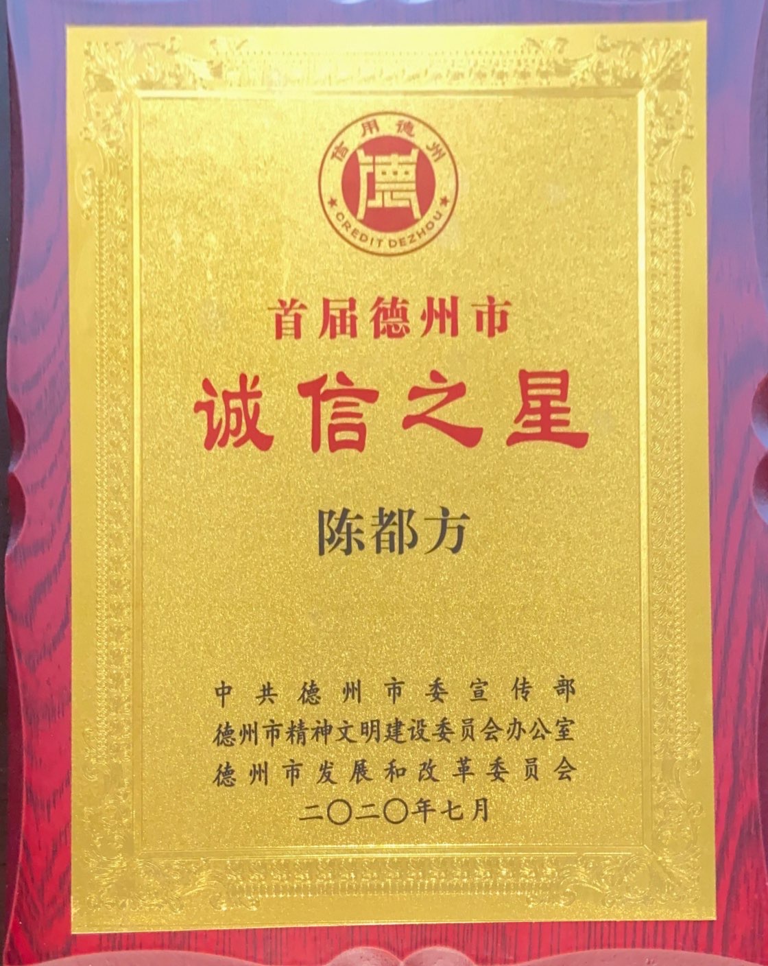 最近这个事在德州火了，兴起一大波追“星”潮！