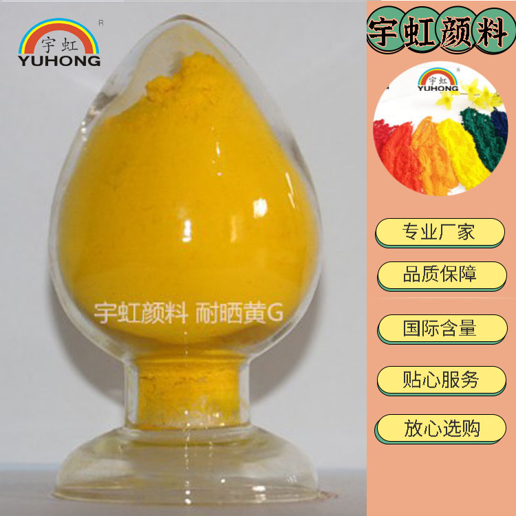 颜料厂家解析水性涂料用的有机黄色颜料有哪些型号？