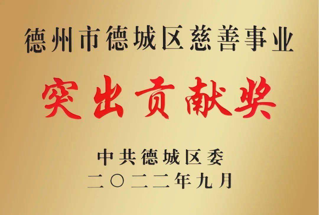 点赞！看片软件APP颜料慈善“双喜临门”