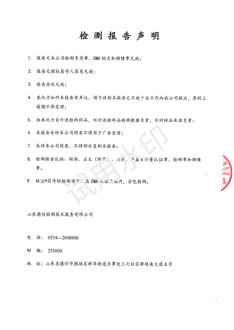 202309030看片软件APP报告(2)(1)_15
