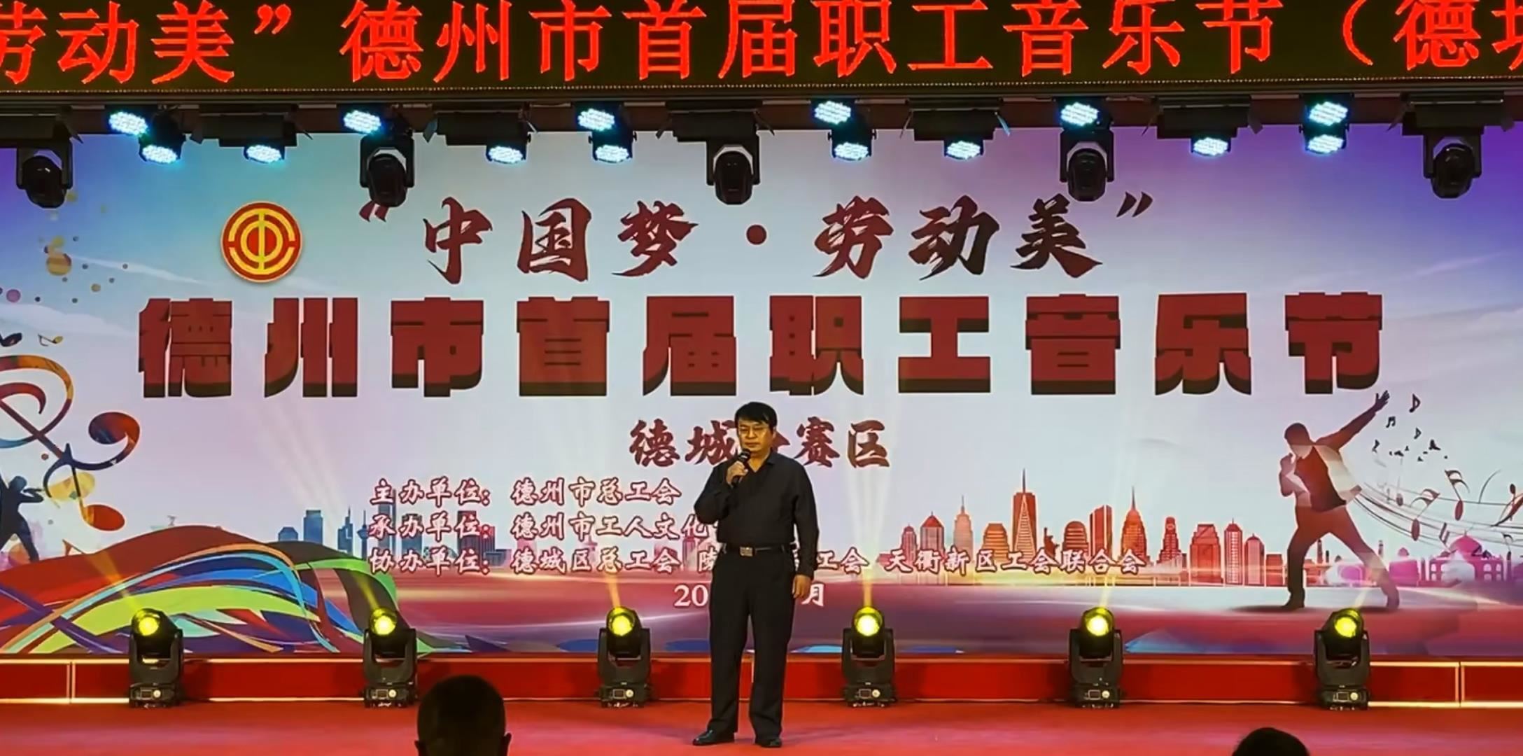 激情放歌，共筑梦想 | 看片软件APP颜料员工闪耀德州市首届职工音乐节