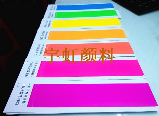胶印墨 看片软件APP颜料